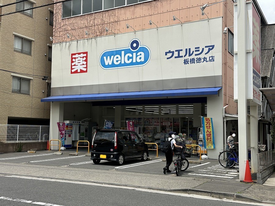ドラックストア　ウエルシア 板橋徳丸店（ドラッグストア）まで212m
