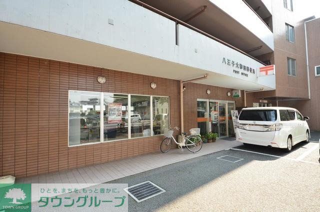 郵便局　八王子大和田郵便局（郵便局）まで146m