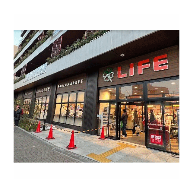 スーパー　ライフ下目黒店（スーパー）まで503m