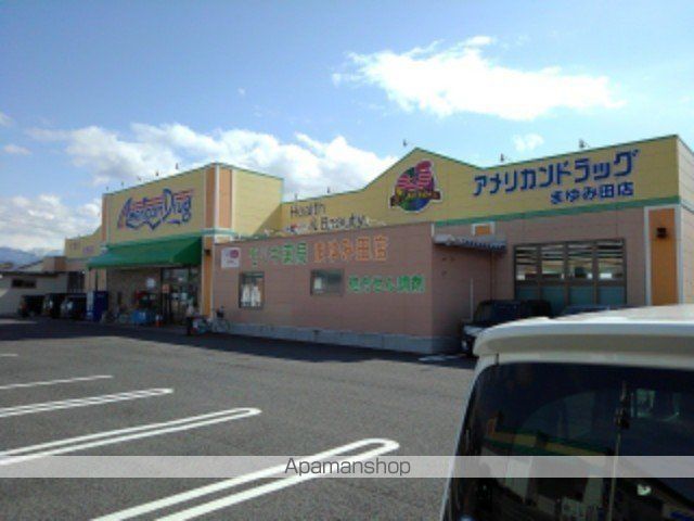 ドラックストア　アメリカンドラッグまゆみ田店（ドラッグストア）まで1100m