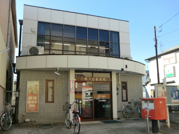 郵便局　八尾太田郵便局（郵便局）まで1375m