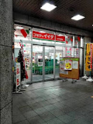 スーパー　コモディイイダ江戸川橋店（スーパー）まで109m