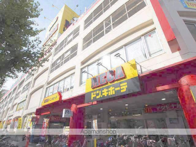 ショッピングセンター　メガドンキホーテ（ショッピングセンター）まで250m