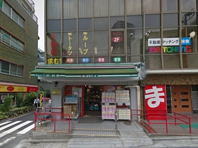 スーパー　まいばすけっと東中野1丁目店（スーパー）まで830m