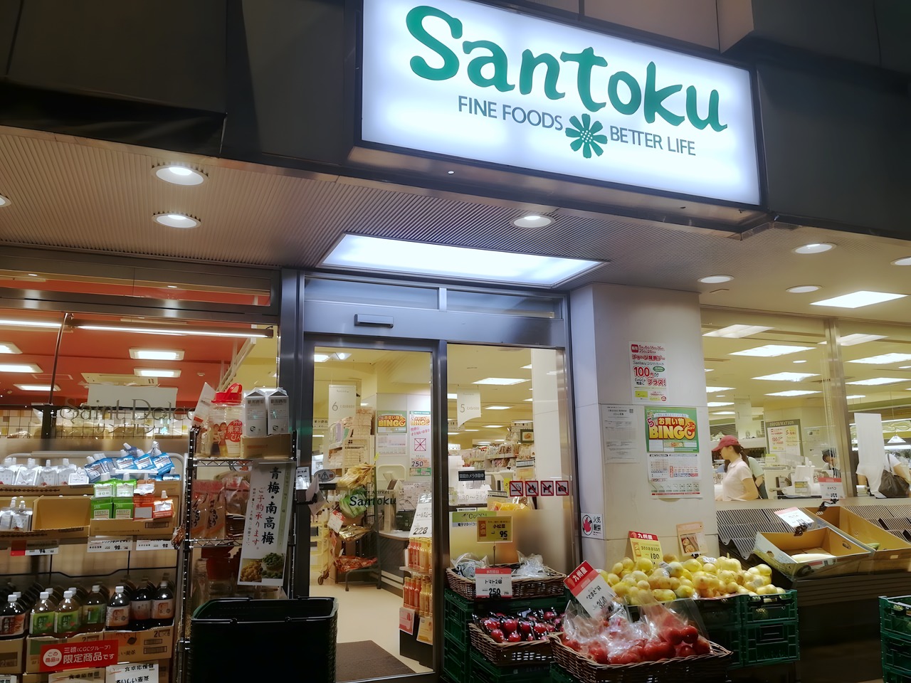 スーパー　三徳 西早稲田店（スーパー）まで100m