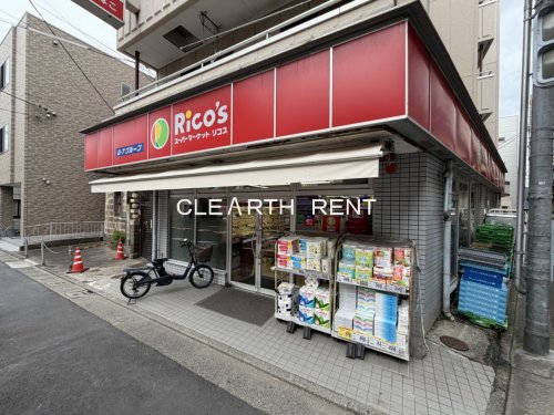 スーパー　リコス羽田1丁目店（スーパー）まで731m