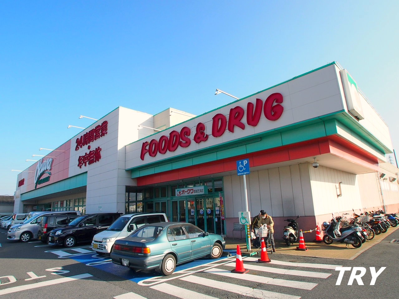 スーパー　オークワ葛城忍海店（スーパー）まで878m