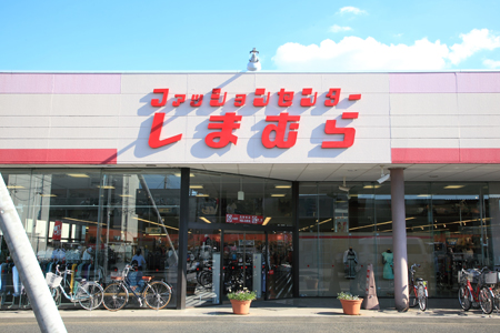 ショッピングセンター　ファッションセンターしまむら中居店（ショッピングセンター）まで685m