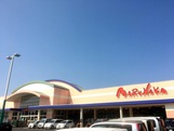 スーパー　山陽マルナカ児島店（スーパー）まで1028m