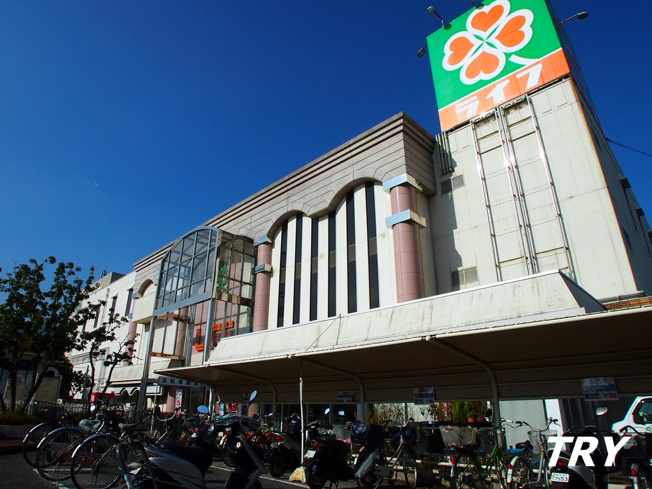 スーパー　ライフ御所店（スーパー）まで1156m