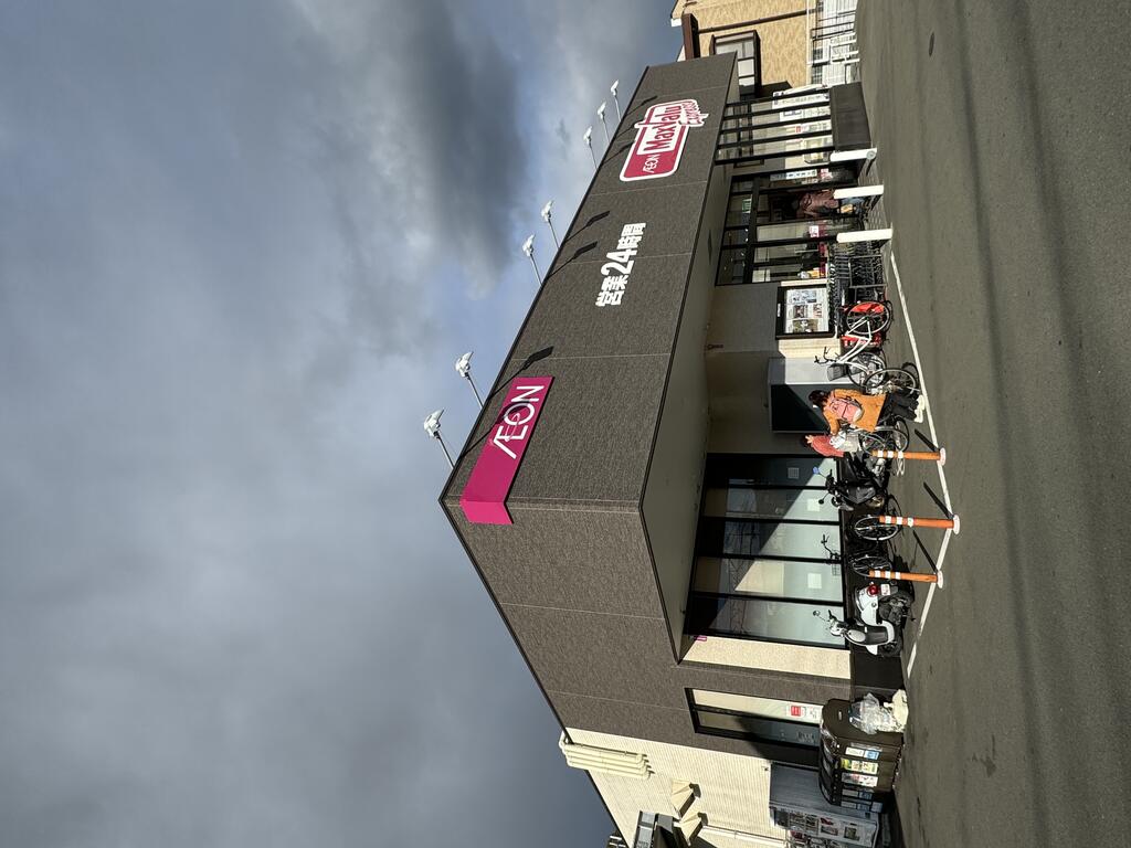 スーパー　マックスバリュエクスプレス三島加茂川店（スーパー）まで296m