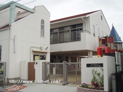 幼稚園・保育園　まこと保育園（幼稚園・保育園）まで850m