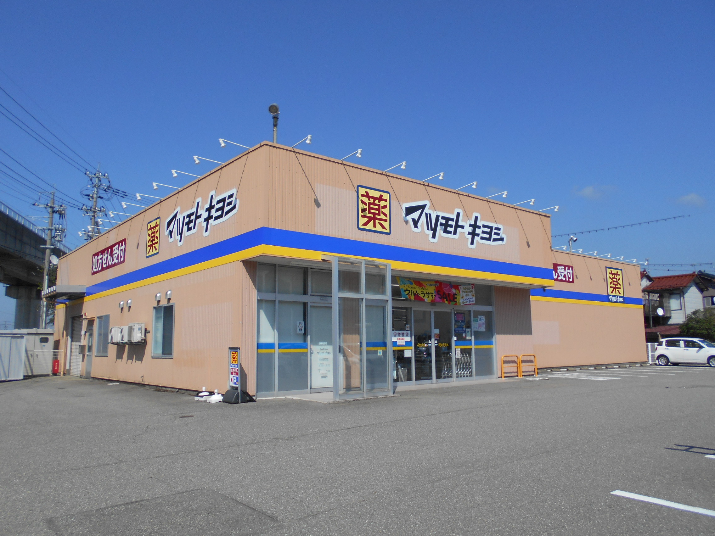 ドラックストア　マツモトキヨシ森本店（ドラッグストア）まで699m