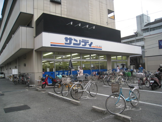 スーパー　サンディ鴻池店（スーパー）まで1125m