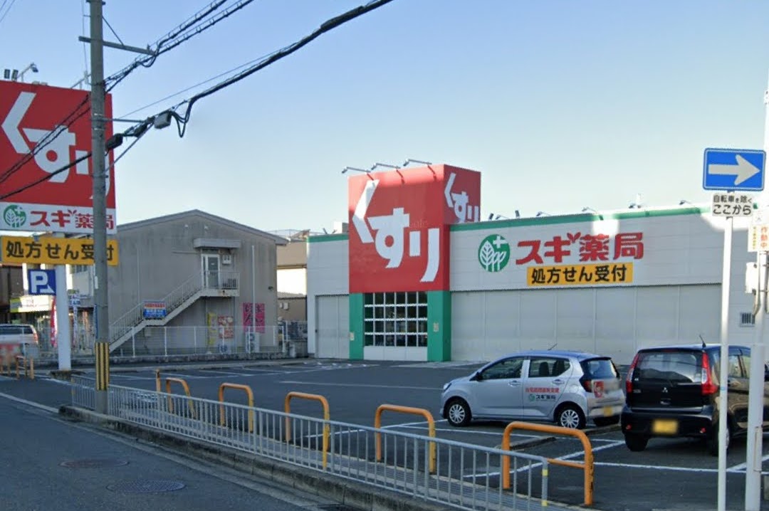 ドラックストア　スギ薬局若江南店（ドラッグストア）まで662m