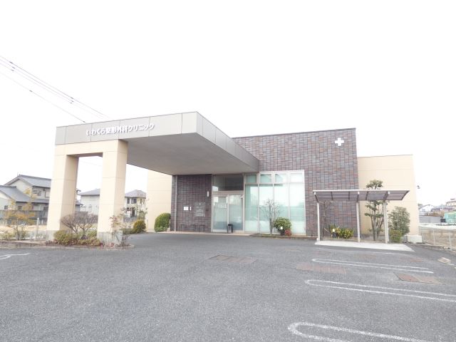 病院　いわくら整形外科（病院）まで270m