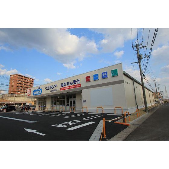 ドラックストア　ウエルシア仙台市名坂店（ドラッグストア）まで1475m