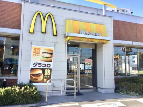 飲食店　マクドナルド三郷三丁目店（飲食店）まで288m