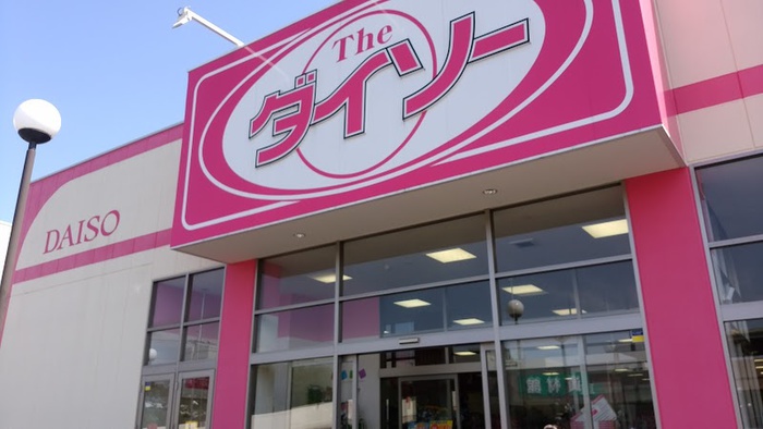 その他　ダイソー　りんかんモール店（その他）まで266m