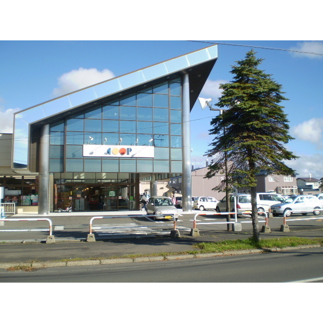 スーパー　コープさっぽろ曙店（スーパー）まで560m