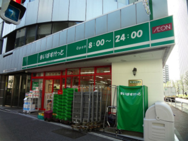 スーパー　まいばすけっと西五反田3丁目店（スーパー）まで402m