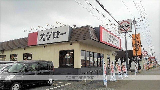 飲食店　スシロー神栖店（飲食店）まで1700m