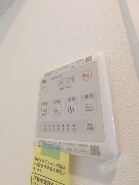 その他設備　浴室換気乾燥機で急ぎのお洗濯もＯＫ♪