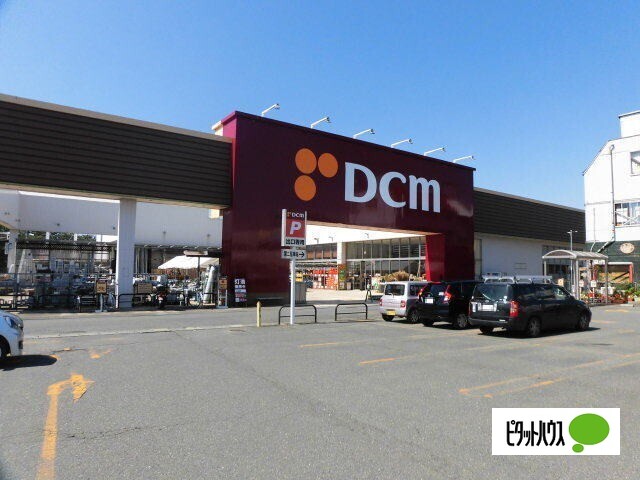 ホームセンター　ＤＣＭホーマック上堂店（ホームセンター）まで1101m