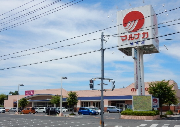 スーパー　マルナカ妹尾店（スーパー）まで198m