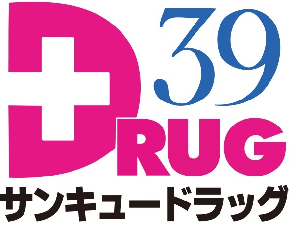 ドラックストア　サンキュードラッグ新高田店（ドラッグストア）まで202m