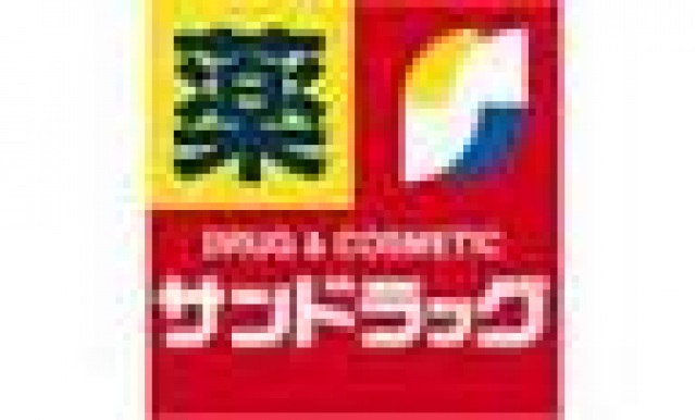 ドラックストア　サンドラッグ川越駅前店（ドラッグストア）まで440m