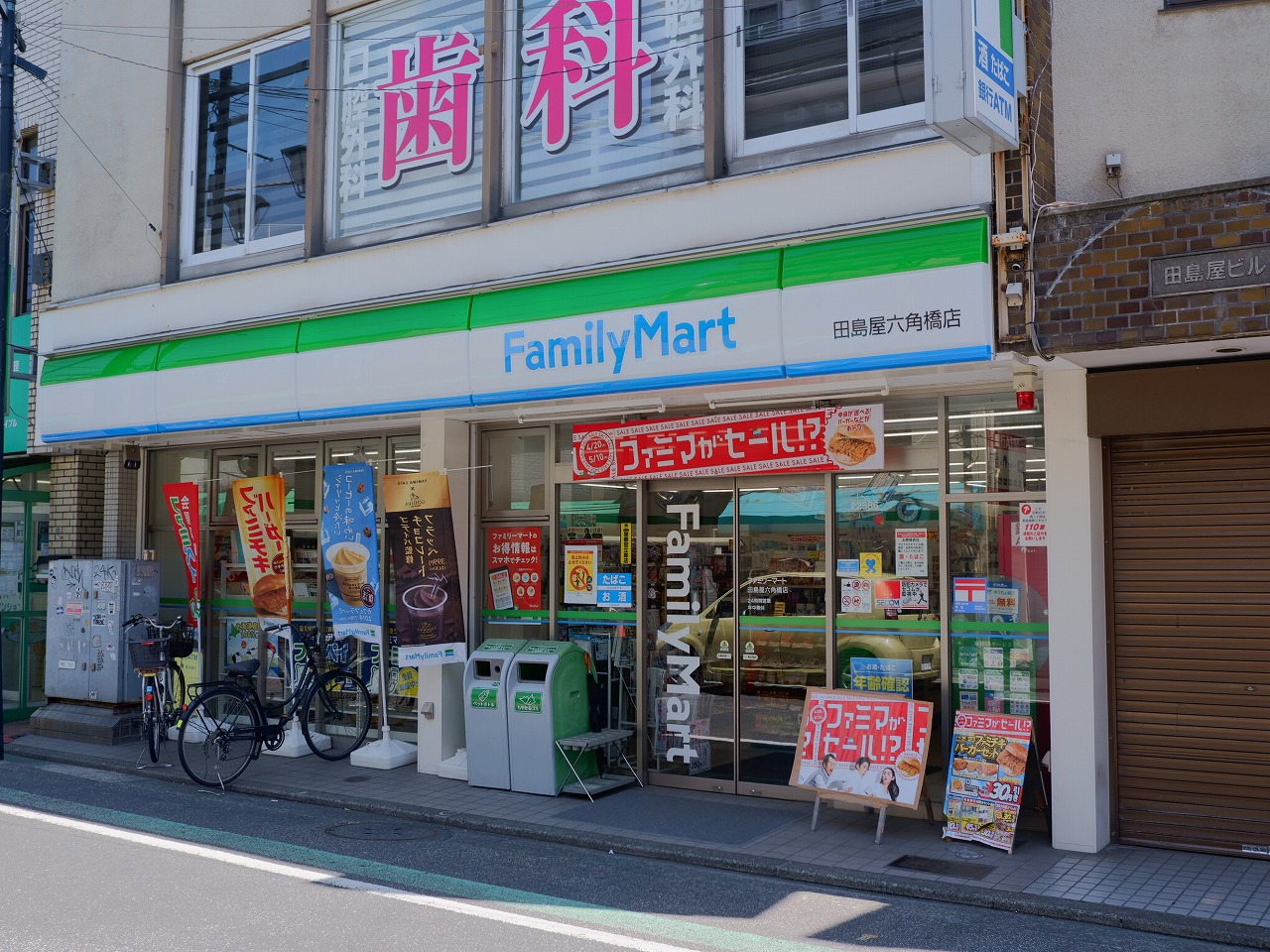 コンビニ　ファミリーマート田島屋六角橋店（コンビニ）まで368m