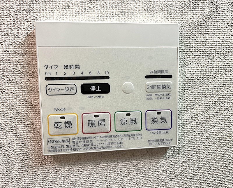 その他設備