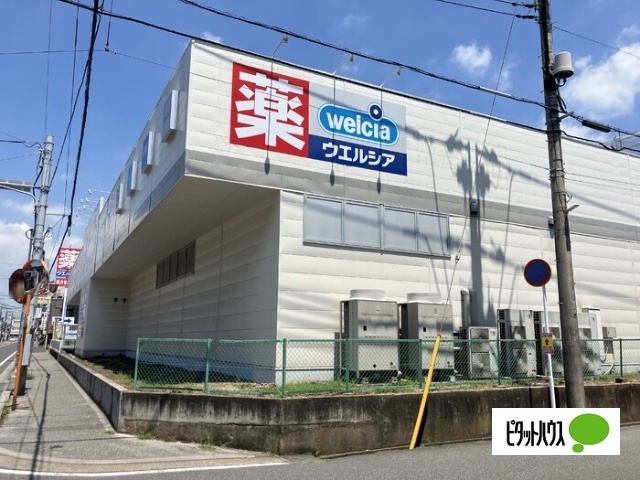 ドラックストア　ウエルシア船橋習志野台店（ドラッグストア）まで243m