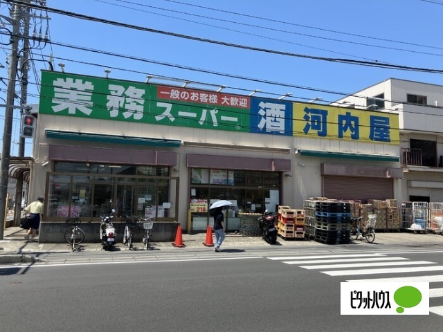 スーパー　業務スーパー北習志野店（スーパー）まで224m