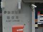 郵便局　伊勢原沼目郵便局（郵便局）まで415m