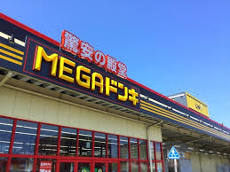 スーパー　MEGAドン・キホーテUNY一宮大和店（スーパー）まで669m