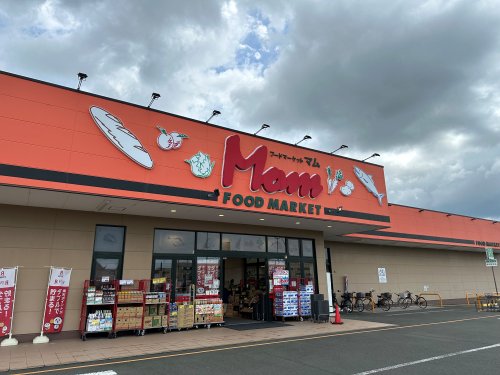スーパー　フードマーケットマム牛川店（スーパー）まで1185m