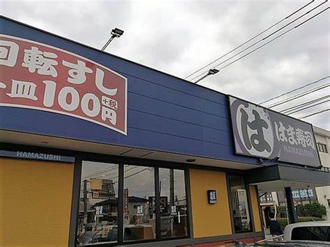 飲食店　はま寿司新潟新津店（飲食店）まで600m
