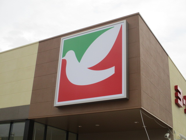 スーパー　ヨークマルシェ大和町店（スーパー）まで391m