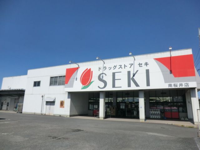 ドラックストア　ドラッグストアセキ（ドラッグストア）まで292m