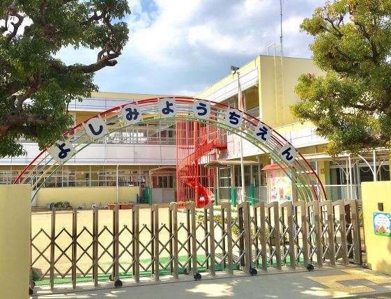 幼稚園・保育園　守山市立吉身幼稚園（幼稚園・保育園）まで502m