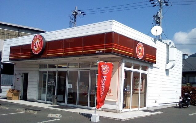 飲食店　ほっともっと五井西店（飲食店）まで900m