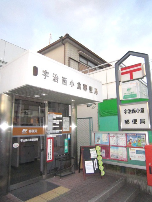 郵便局　西小倉郵便局（郵便局）まで950m