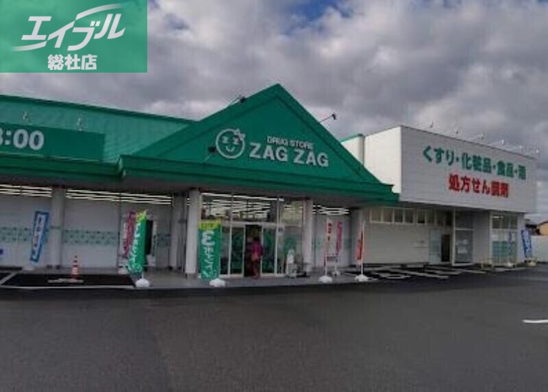 ドラックストア　ザグザグ小山店（ドラッグストア）まで446m