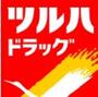 ドラックストア　ツルハドラッグ 焼山店（ドラッグストア）まで320m