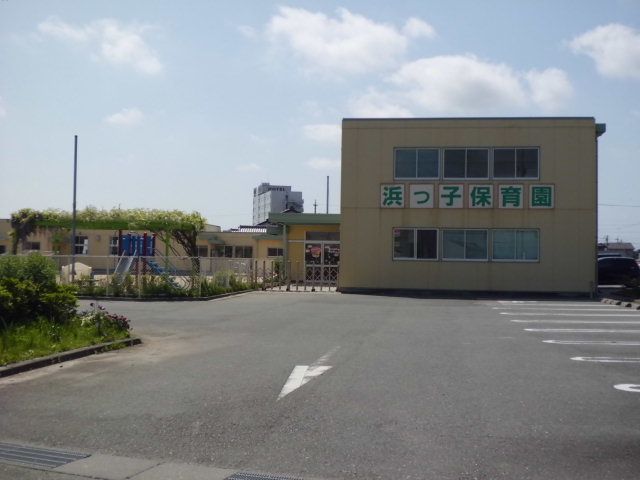 幼稚園・保育園　浜っ子保育園（幼稚園・保育園）まで1076m