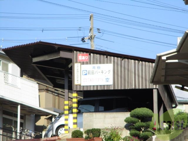 駐車場　近隣駐車場