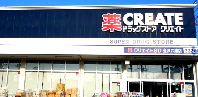 ドラックストア　クリエイトＳ・Ｄ 金沢六浦店（ドラッグストア）まで1248m