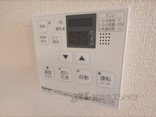その他設備　給湯器リモコン